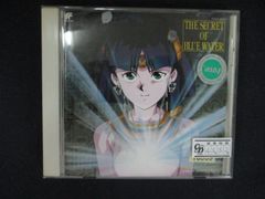 ふしぎの海のナディア Vol.3 オリジナル・サウンドトラック 帯 庵野