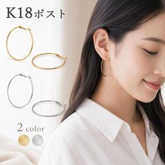 K18刻印 フープピアス 7.2g 内径約4cm ゴールド - メルカリ