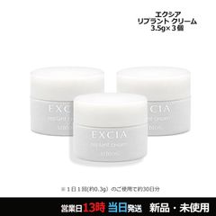 アルビオン エクシア リプラントホワイトニングクリーム - メルカリ