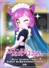 TVアニメ「ぷにるはかわいいスライム」 フィギュア ねこ耳メイドのかわいいぷにる