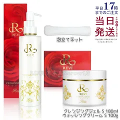【泡立てネット付き】 ルヴィ REVI ウォッシング クリーム SUPER 100g・ クレンジングジェル SUPERのサムネイル