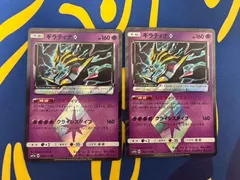 ポケモンカード　ギラティナ♢ 058/173 PR プリズムスター 2枚　Pokémon Card Giratina ♢ 058/173 PR Prism Star