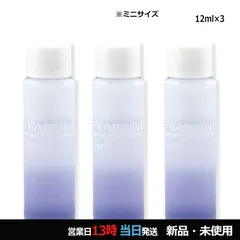 フラルネ シェイクイット クレンジング 12ml×3 ミニサイズ メール便のサムネイル