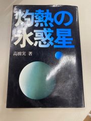 【希少本】月とオリーブの歌　ガルシア・ロルカ　小海永ニ・訳　国文社 希少本】月とオリーブの歌 ガルシア・ロルカ 小海永ニ・訳 国文社