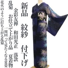 607z51〇振袖 金糸 地紋 金彩 鈴文 竹 青 黒〇美品 成人式 結婚式 