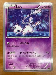 ミュウ CP5 幻·伝説ドリームキラコレクション 016/036 - メルカリ