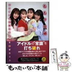 2026年最新】ももクロカレンダーの人気アイテム - メルカリ