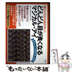 中古】 言葉はひろがる （たくさんのふしぎ傑作集） / 鶴見 俊輔