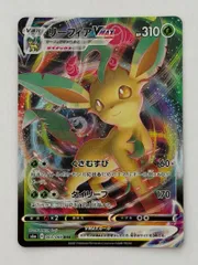 リーフィアVMAX【RRR】{003/069} [S6a] ① ポケモンカード PokemonCardのサムネイル