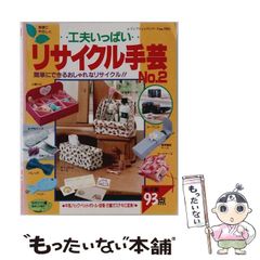 中古】 言葉はひろがる （たくさんのふしぎ傑作集） / 鶴見 俊輔