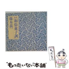 中古】 言葉はひろがる （たくさんのふしぎ傑作集） / 鶴見 俊輔