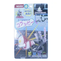 ウルトラマン ユラッピー  自動車 自転車 に取付する カー マスコット デットストックのサムネイル