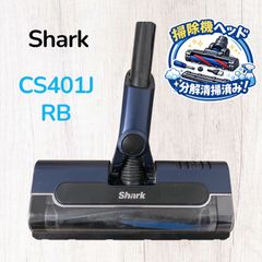 シャーク 掃除機 ヘッド CS401JNZ CS401JGR CS601JBK - メルカリ
