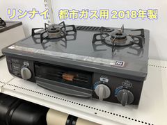 都市ガス用】Paloma ガステーブル 2022年製 IC-S807BHA-R② 管理番号 都市ガス用】Paloma ガステーブル 2022年製 IC-S807BHA-R② 管理番号
