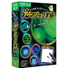 学研 Gakken 科学と学習 PRESENTS 光マジック実験 Q750897 学研ステイフル 実験 観察 自由研究 工作 クラフト 2026年6月 夏休み 冬休みのサムネイル
