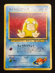 美品】コロコロコミック 付録 ジャンボカード ピカチュウのなつやすみ