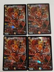 龍后凰翔クイーンルピア 4枚 - メルカリ