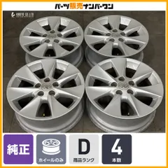 【スタッドレス用等に】トヨタ 20 アルファード ヴェルファイア 純正 17in 7J +33 PCD114.3 4本 プリウスα ノア ヴォクシー ノーマル戻しのサムネイル