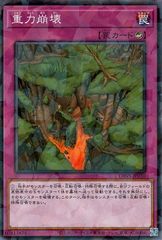 中古】 遊戯王OCG デュエルモンスターズ 黒魔導のカーテン LOCH LOCH