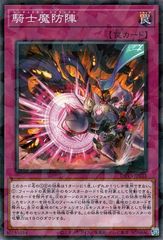 中古】 遊戯王OCG デュエルモンスターズ 黒魔導のカーテン LOCH LOCH