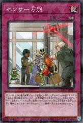 中古】 遊戯王OCG デュエルモンスターズ 黒魔導のカーテン LOCH LOCH