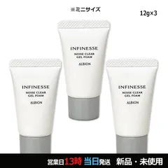アンフィネス ノイズ クリア ジェルフォーム 12g×3 ミニサイズ メール便のサムネイル