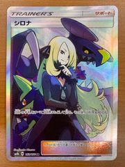 シロナ SR SM8b GXウルトラシャイニー 153/150 - メルカリ