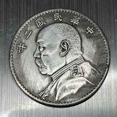 古銭 大型 銅製の記念幣 袁世凱大統領 中華民国元年 十圓 レア - メルカリ