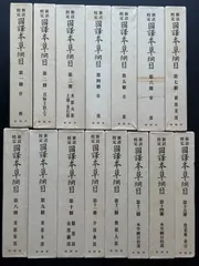 2026年最新】新註校定国訳本草綱目の人気アイテム - メルカリ