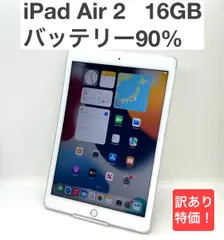 2026年最新】iPad Air2 16GB 中古の人気アイテム - メルカリ