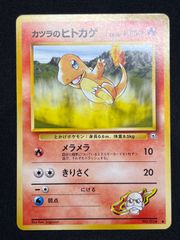 ヒトカゲ かえんほうしゃカード 004トップカード - メルカリ