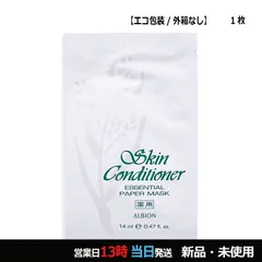 薬用スキンコンディショナー エッセンシャル ペーパーマスク N 1枚 ミニサイズ メール便