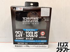 WORKMAN WindCore ZERO STAGE バッテリーセット - メルカリ