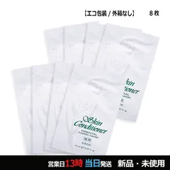 薬用スキンコンディショナー エッセンシャル ペーパーマスク N 8枚 エコ包装/外箱無 メール便