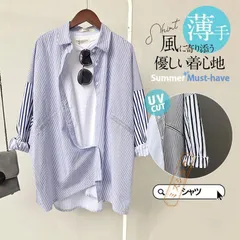 シャツ レディース ロング 長袖 半袖 薄手 ブラウス ゆったり ロングシャツ 春 夏 春服 夏服 きれいめ トップス カットソー カジュアル 体型カバー