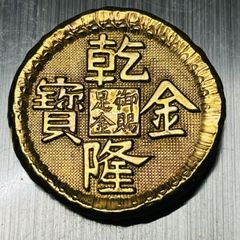 金運爆上げ 入手困難！特別祈祷 八方除災御守護符 大阪四天王寺 - メルカリ