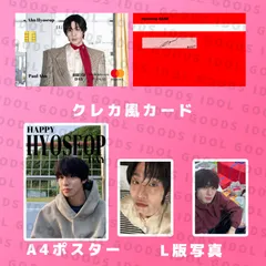 韓ドラ俳優 アンヒョソプ Ahn Hyoseop ヒョソプ 2026デビュー記念セット クレカ風PVCカードのサムネイル