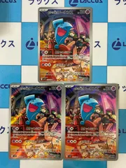 ポケモンカード/ポケカ　ロケット団のソーナンス　103/098　AR　3枚のサムネイル