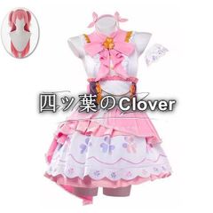 プリパラ】ノンシュガー 真中のん コスプレ 衣装 (追加オプション有り
