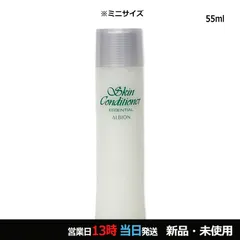 薬用スキンコンディショナー エッセンシャル N 55ml ミニサイズ メール便