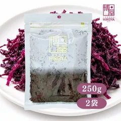 国産 刻みしそ 250g x 2袋 赤しそ しそふりかけ ウエットタイプ 粗刻み 赤紫蘇 塩漬け 梅酢仕立て ご飯のお供 おにぎり お茶漬け 混ぜご飯 浅漬け パスタ アレンジ料理 業務用にものサムネイル
