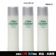 薬用スキンコンディショナー エッセンシャル N 55ml×3 ミニサイズ メール便