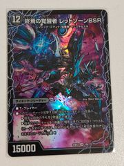 aca272 MOZ ザ ミラクルオブザゾーン 大貝獣物語 コスモ編 The Miracle