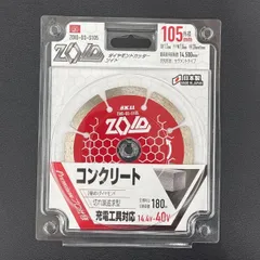切断距離180m！ SK11 ZOID-D3-S105 コンクリート用 ダイヤモンドカッター 105mm 日本製 40V対応 ゾイド