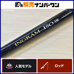 宇崎日新 イングラム ISO IM 1.5-530 スピニングロッド NISSIN INGRAM 磯竿 フカセ釣り 磯釣り 堤防釣り グレ 釣りのサムネイル