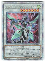 遊戯王OCG クリアウィング・シンクロ・ドラゴン CROS-JP046 - メルカリ