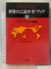 岸辺なき流れ 上 国書刊行会 ハンス・ヘニー・ヤーン - メルカリ