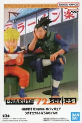 2026年最新】naruto 72 series 16 フィギュア うずまきナルト&うみの