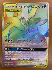 ブラッキー＆ダークライGX HR SM12a TAG TEAM GXタッグオー… - メルカリ