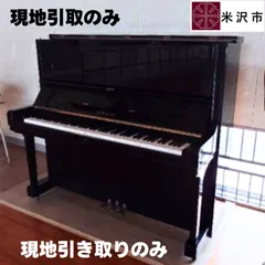【現地引き取りのみ・配送しません】YAMAHA ヤマハ アップライトピアノ U3H（1977年製）製造番号2537373のサムネイル